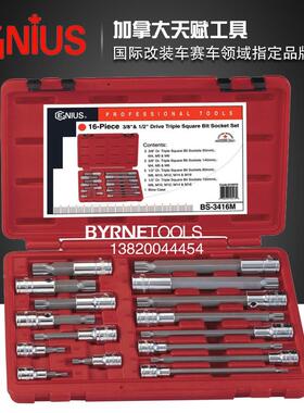 天赋GENIS工具3/8及1/2系列具16U件套内组十二676角旋套筒BS-3416