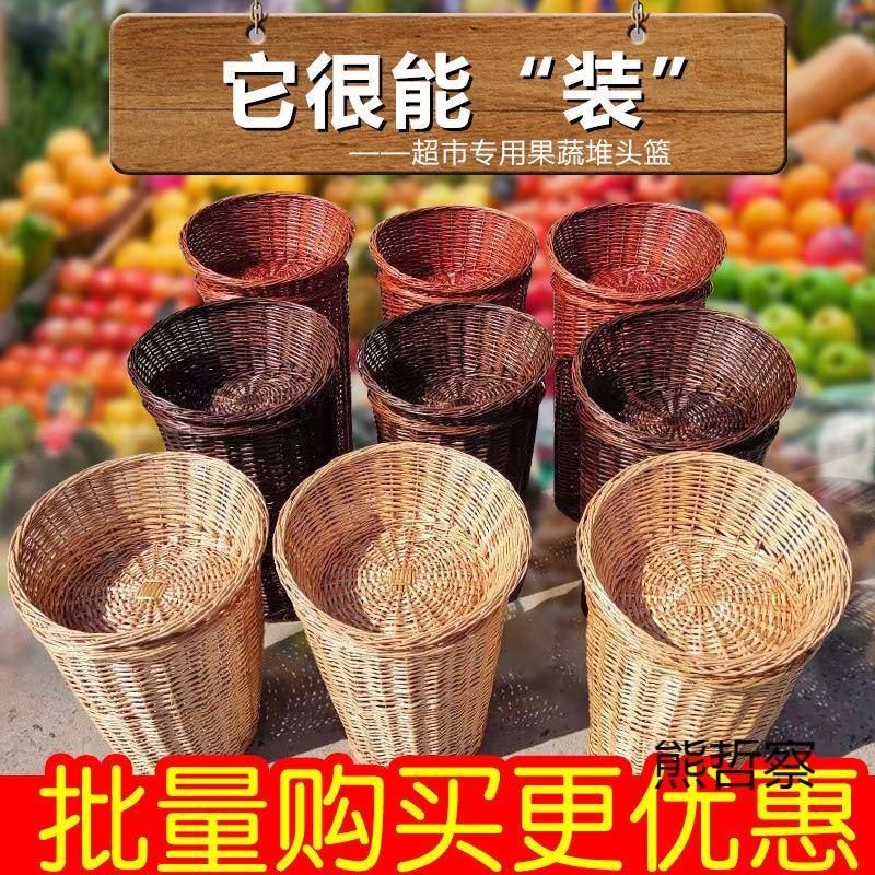 柳编水果堆头篮超果蔬陈列藤编展示收纳篮筐k3GSbAcn果蔬堆头卖场