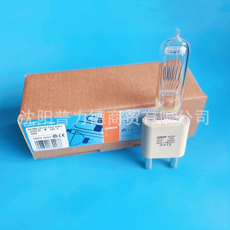 SRAM欧司朗64789647890CP/7324O0V200WG38影摄视影灯舞台聚光灯泡