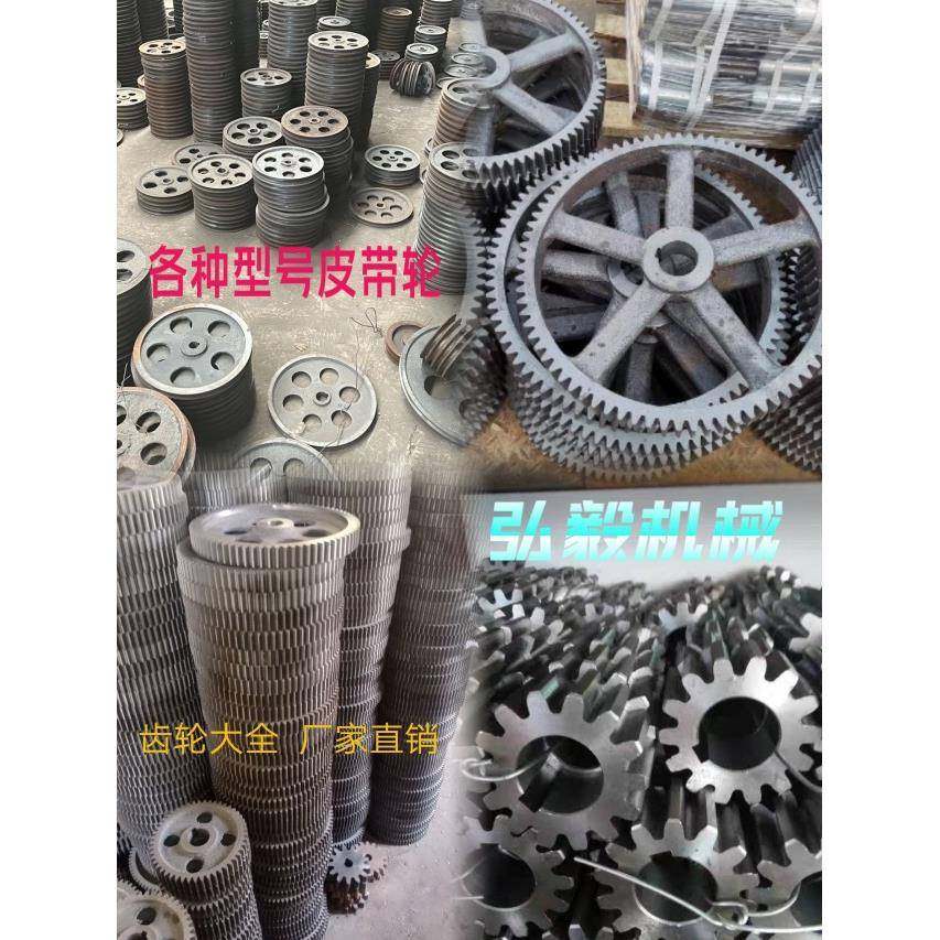 面条机和齿轮面机轮配件大全96335齿88齿80齿8齿90齿10齿铸铁大齿
