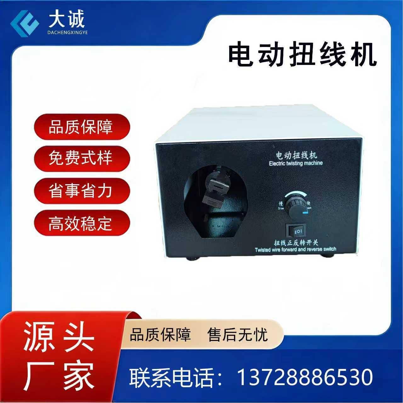 纯动屏蔽线环扭线机铜编织网扭JST线机线变压器磁漆包线电扭扭麻