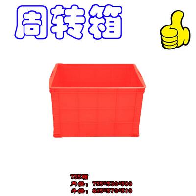 55转周箱塑7ZLF料长方形可带盖箱子810*570*工505胶框业箱子
