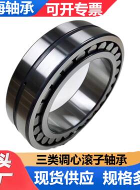 3类调心滚子轴承振动筛轴破碎轴22220C无品牌/A承22224机C承A