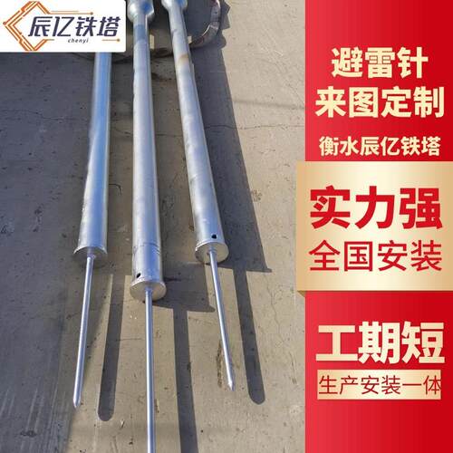 避避雷讯针IEV单管雷塔拉避线塔电力通塔圆钢雷塔信号塔美化塔单