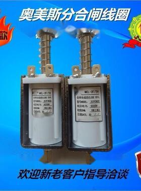 MCL-2F/TH MCL-2F Z07F3802 ZO7F3833 分合闸电磁铁