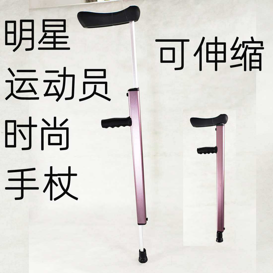 可调节伸缩折叠铝合金拐杖防滑便携老人手杖腋下手扶杖登山杖