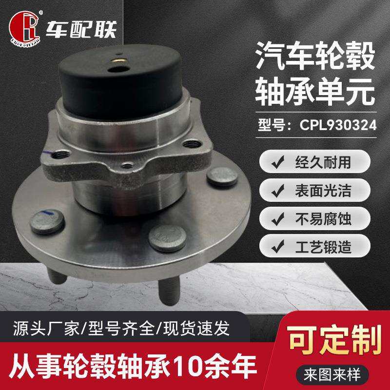 吉利t帝豪EV轮毂单元(后轮)DAC2F11409352