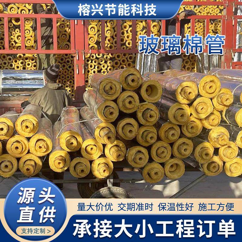 玻璃棉管壳锅炉蒸汽防火带铝箔保温管防火保温隔热管防火隔热