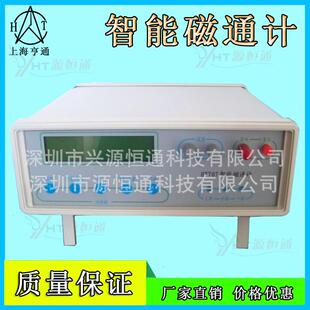 原装上海亨通HT707数字磁通计磁通量测试仪磁通表剩余磁感应强度