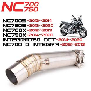 适用本田NC750X NC700S 750S排气管改装小六角排气 2012-2020款