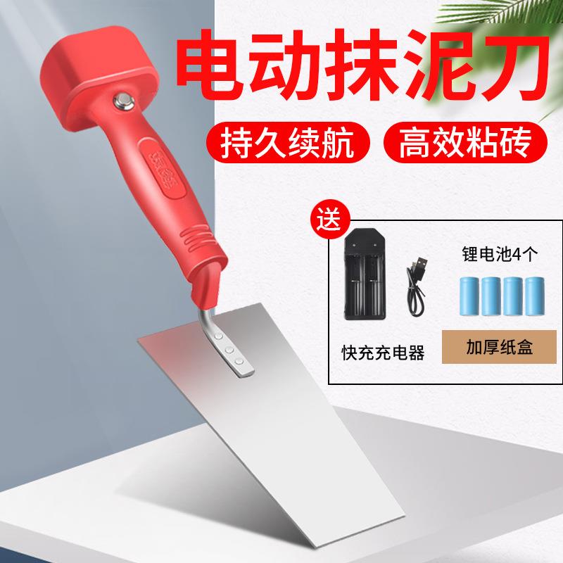 安捷顺震动抹子平铺机抹泥刀贴砖机铺瓷砖工具神器泥瓦匠批灰刀