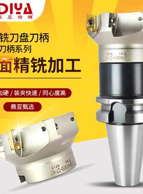 厂家供应FMB刀柄系列CNC加工中心平面合金铣刀盘数控高精度刀柄