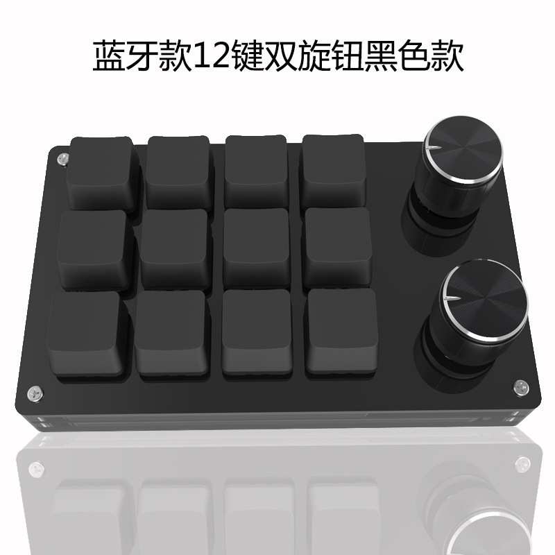 12键2旋钮自定义小键盘一键复制粘贴电竞游戏绘图设计快捷键盘
