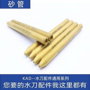 水刀配件大地水刀宝石 实远原水切割配件 水刀切割高压水射流宝石