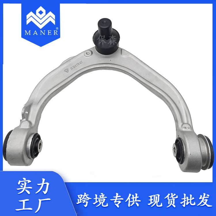 工厂直销汽车左前上悬挂摆臂控制臂31126776417适用宝马X5 X6
