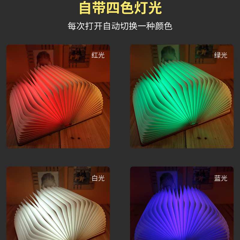 木质创意LED书本灯 书纸灯 台灯 变色小夜灯USB供电