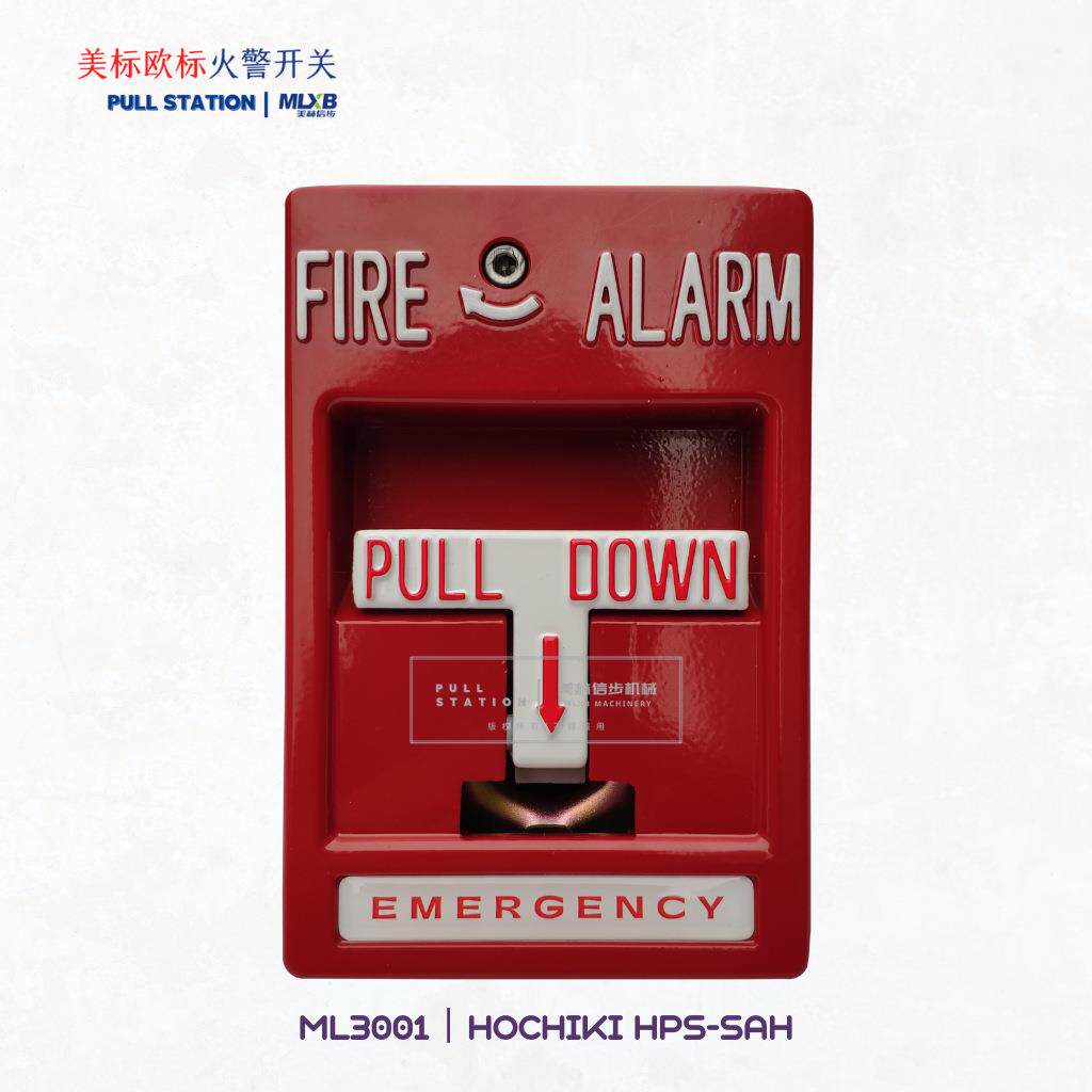 美式火灾报警火警开关按钮拉闸 Fire Alarm Pull Station
