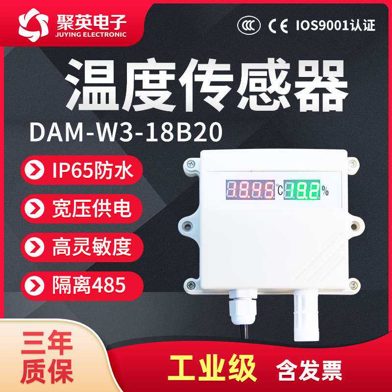 DAM-W3-18B20 温度采集模块 485输出高精度采集 modbus协议通讯