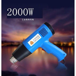 力米特斯热风枪 工业型 2000W高低档调温热风枪 吹风枪 烘枪