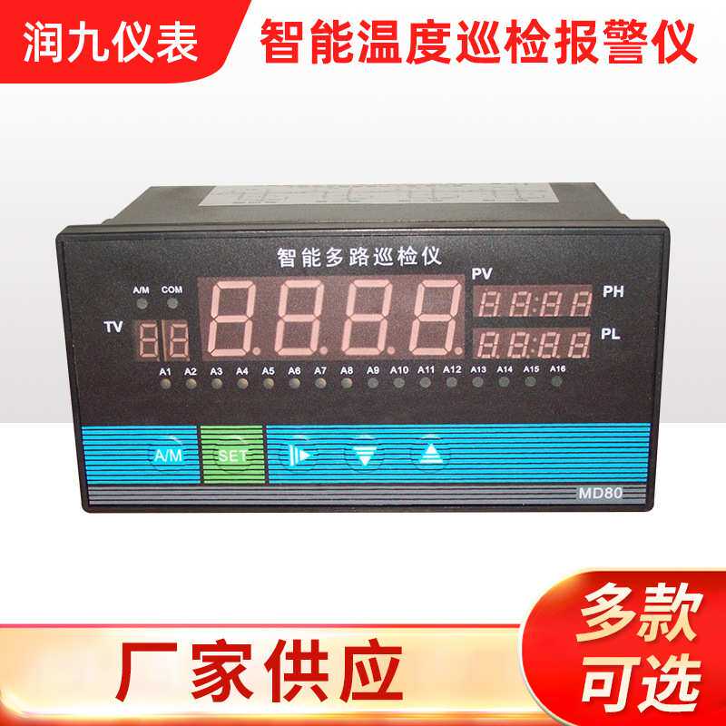 智能温度巡检报警仪 4路8路16路20路-60路巡检报警控制
