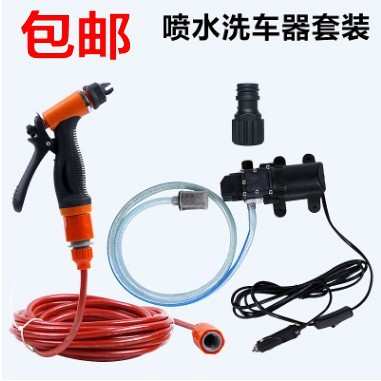 车载洗车泵便携高压电动洗车器关枪停水 智能水泵12V