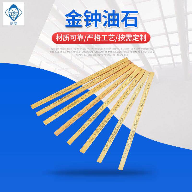 金钟油石 模具省模油石条韩国金钟磨石 金属抛光油石直供