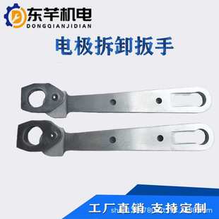 厂家直销点焊机电极帽拆卸扳手碰焊机电极头配件维修工具D10-22