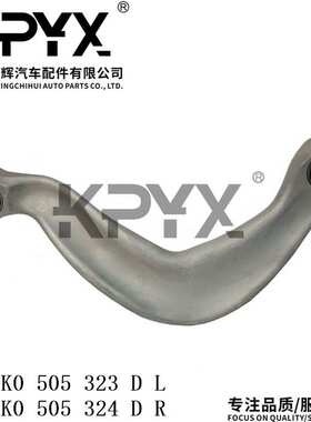 适用于奥迪A4A5A6A7Q5后悬挂拉杆控制臂OE:8K0505323D 8K0505324D