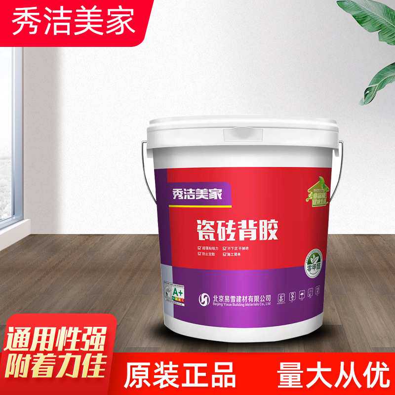 乳胶瓷砖背胶玻化砖地砖工程粘合剂大理石粘结剂建材胶泥