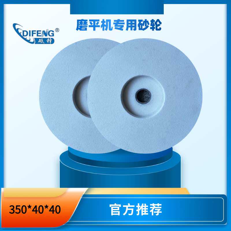 350*40*40金相磨平机专用砂轮MPJ-3560目80目白刚玉上海砥锋磨料