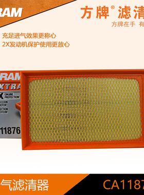 方牌空气滤芯格CA11876适配新速派迈腾B8凌渡探岳途观L柯迪亚克A3