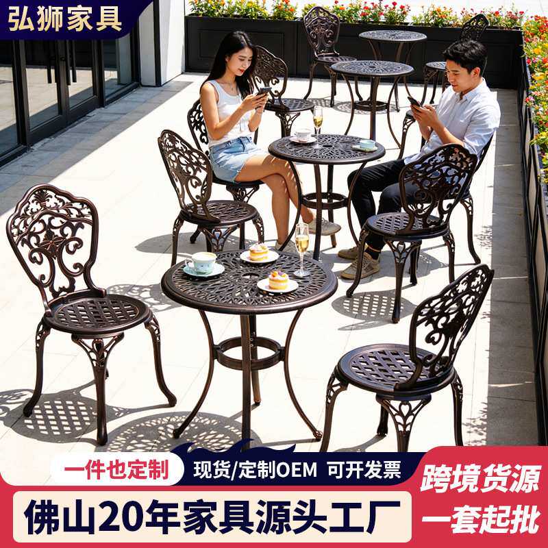 室外铸铝桌椅庭院双人座椅铝艺圆桌椅子靠背组合铝合金户外防水