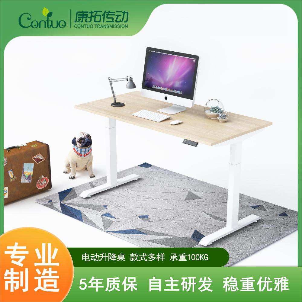 康拓站立式升降办公电脑桌交替两用可调节自动化智能升降桌