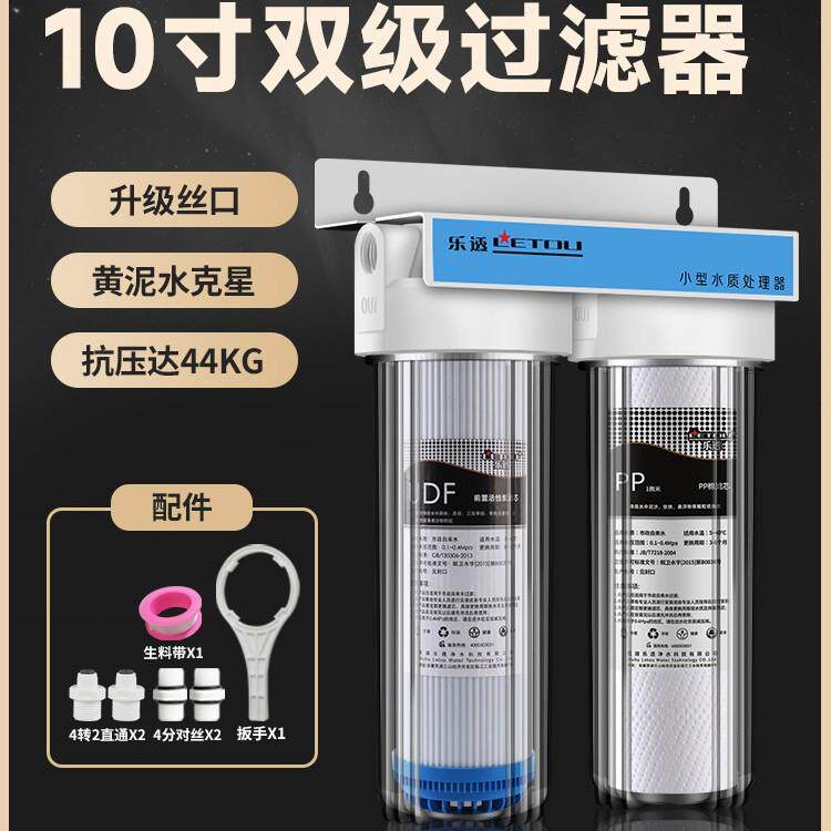 二级净水机家用厨房净化前置过滤器自来水直饮过滤器净水器滤水器
