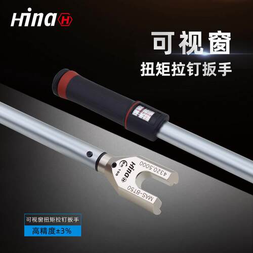 海纳AW-MAS-BT40加工中心数控刀柄可视窗拉钉机械式扭矩扳手
