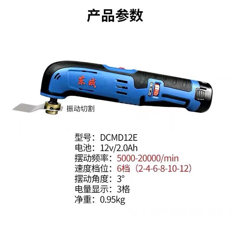充电式万用宝DCMD12E锂电多功能木工工具12V东城打磨抛光切割