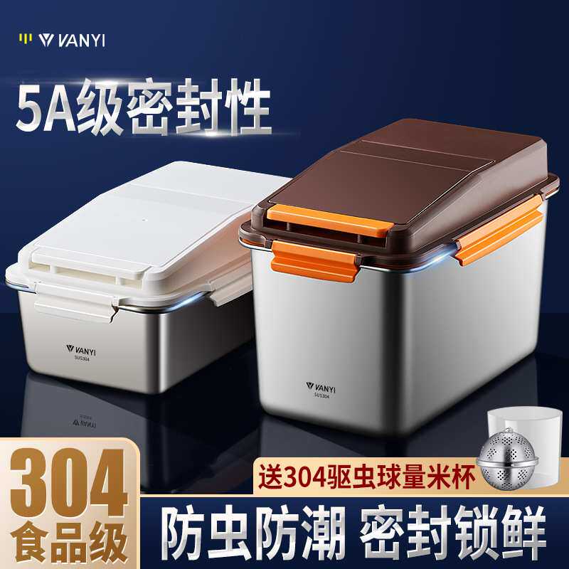不锈钢米桶 304家用食品级加厚大容量储米桶防虫防潮密封收纳箱子