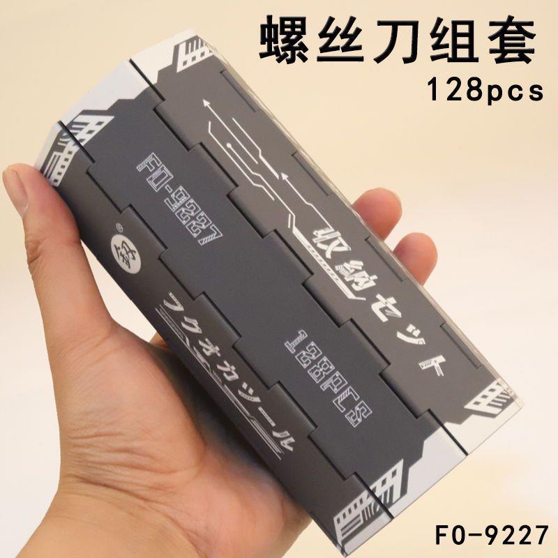 螺丝刀小拆机工具梅花十字多功能精密组合套装改锥福冈迷你改刀