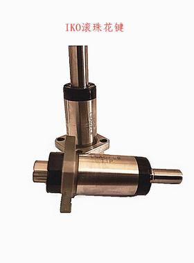 IKO 滚珠花键 LSAGF8C2R110 LSAGFL8C1R20 法兰形花键母 实心轴