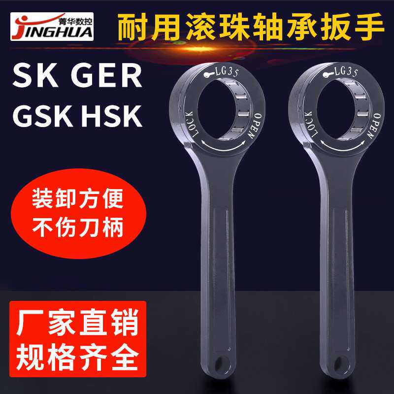 轴承扳手GSK06GSK10SK16高速数控刀柄螺帽螺母27MMGER16GER35定制