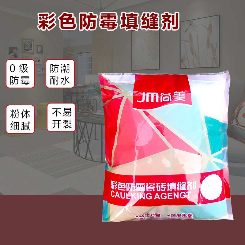 白色马赛克勾缝剂彩色地板砖木纹砖填缝瓷砖美缝剂填缝剂防水防霉