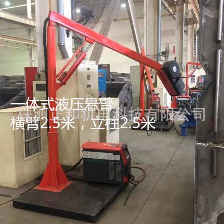 液压单臂悬臂操作机 带平台 浙江宁波 一体式5吨顶升力长株潭湖南