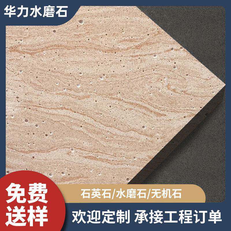 厂家人造石板材白色无机石地板家具台面工艺品茶几台面