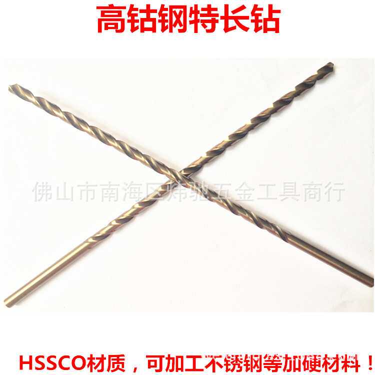厂销超硬特长不锈钢用钻头含钴HSSCO加长直柄麻花钻咀嘴8*200 300