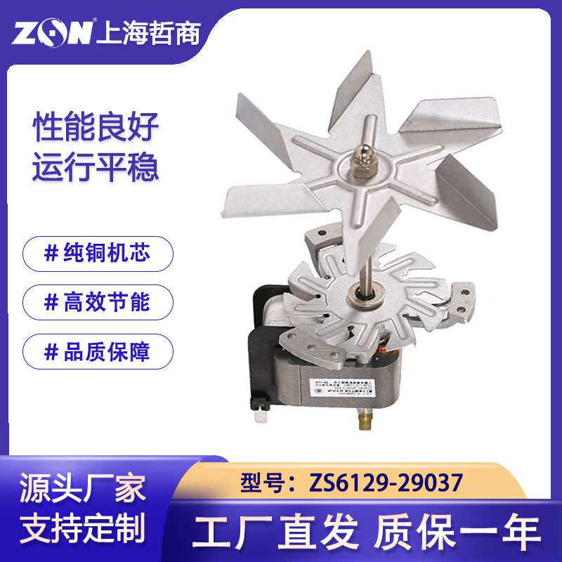 ZS6129-29037一恒耐高温干燥箱风机长轴鼓风电烤箱生化培养箱电机