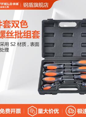 SHEFFIELD/钢盾 S056007 8件套螺丝批螺丝刀起子改锥组套