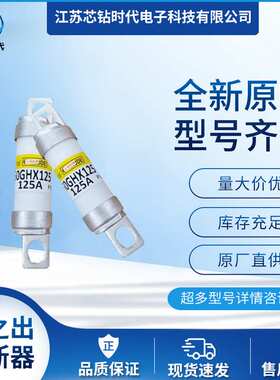 250GAR50 250GAR75 250GAR100 250GAR150 HINODE日之出熔断器