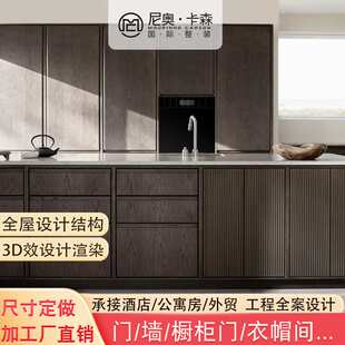 实木全屋定制衣柜子家具整体 一体柜岩板伸缩餐桌尺寸定做加工厂