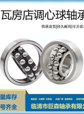 瑞成治金一类轴承 2316K 2317K 2318K 2319K 2320K原厂现货