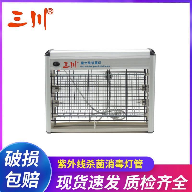 三川UV臭氧消毒器SU-006 20W家用商用灭菌灯定时遥控紫外线消毒灯